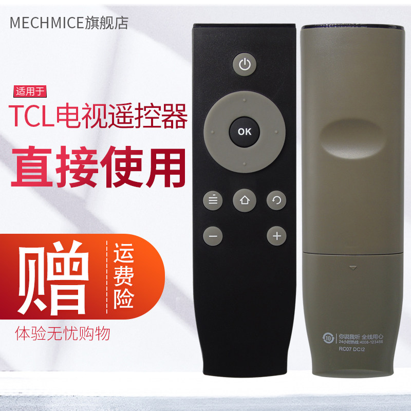 Suitable for TCL TV remote RC07DC12 RC07DC12 L32A71C L32A71C L42 L48 L48 A71C A71C original