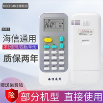  Hisense air conditioning universal remote control hanging cabinet machine Hisense universal direct use free setting