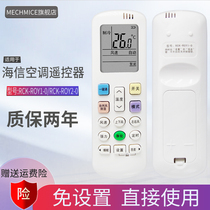 Suitable for coron sea letter air conditioning remote RCK-ROY1-0 RCK-ROY1-0 RCH-R0Y1-0 RCK-ROY2-0 RCK-ROY2-0