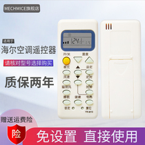  Suitable for Haier air conditioning remote control YL-M05 YR-M05 M07 M09 M10 M11 M12 direct use
