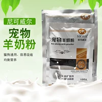 Nikwell pet dê sữa bột chó con chó con mang thai chó mèo dinh dưỡng sản phẩm sức khỏe sữa mẹ 100g Sữa bột cho chó con mới đẻ