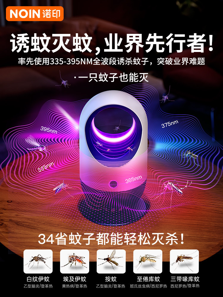 Anti-mosquito lamp artifact Anti-mosquito household mosquito repellent Indoor bedroom to catch anti-electric mosquitoes and insects to kill flies Ultraviolet light