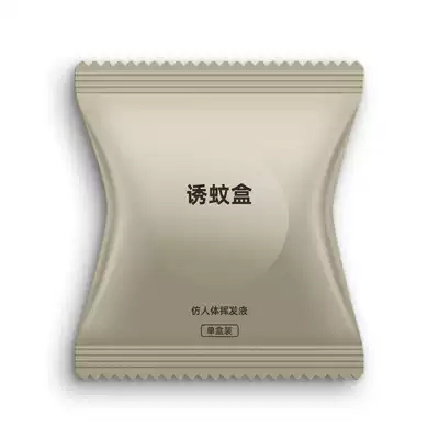 Suitable for Nuoyin L70 small bird cage mosquito repellent mosquito repellent artifact to induce mosquito imitation human breath enhancement