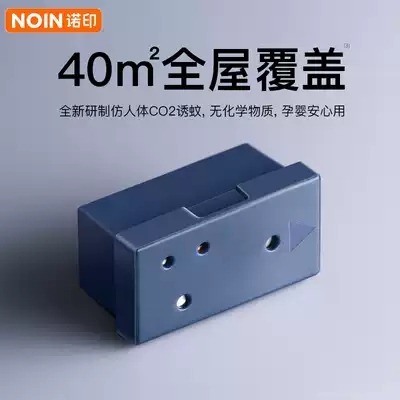 Suitable for Nuoyin L61 mosquito repellent lamp mosquito repellent artifact to supplement mosquitoes