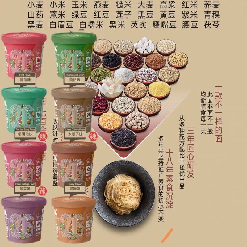Vegan: Zongmian Su Universe Bucket Noodles Fd Freeze-Dried Seasoning Pack Vegetable Pack Instant Soup Pack Factory Simple and Convenient