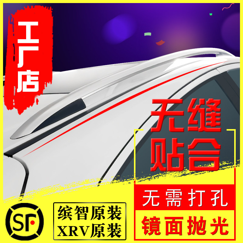 Suitable for the fields 15 -20 models of the original factory 20 XRV Original fitting special roof frame travel frame for the original plant of the Idi Li Racks