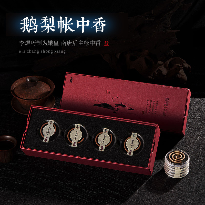 Ink Zhen pear tent fragrant no stick powder small jar fragrant ring fragrant home indoor incense Fragrant Office Tea Scenting