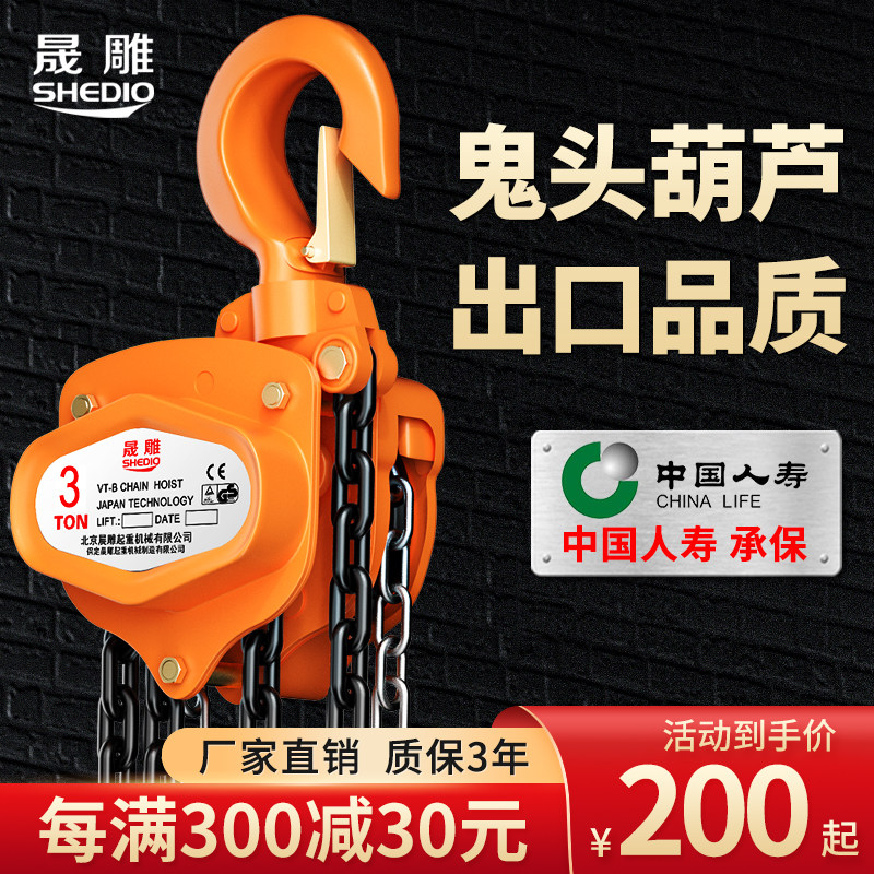 Outside Carved handpulled gourd 1 2 3 5 ton inverted chain 10T iron hyacinth small lifting tool hanger manual gourd hanging-Taobao