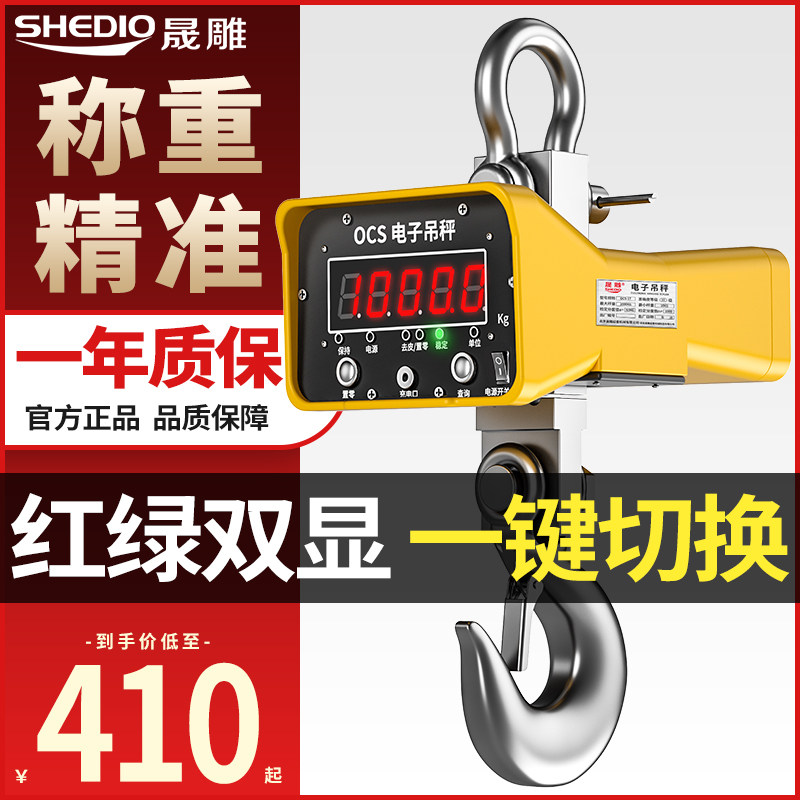 Body-sculpted electronic pendant Libra weighbridge crane hanging crane weighing 1 2 3 5 ton 10 ton High quality 20T industrial hanging lbs-Taobao