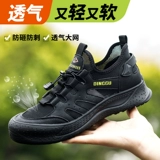 Мужские дезодорированные туфли, черная летняя дышащая униформа медсестры