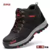 Summer labor insurance shoes men's high tube anti-smashing anti-piercing breathable safety site work Lao Bao steel Baotou four seasons
