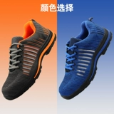 Летние сверхлегкие дышащие дезодорированные износостойкие рабочие туфли