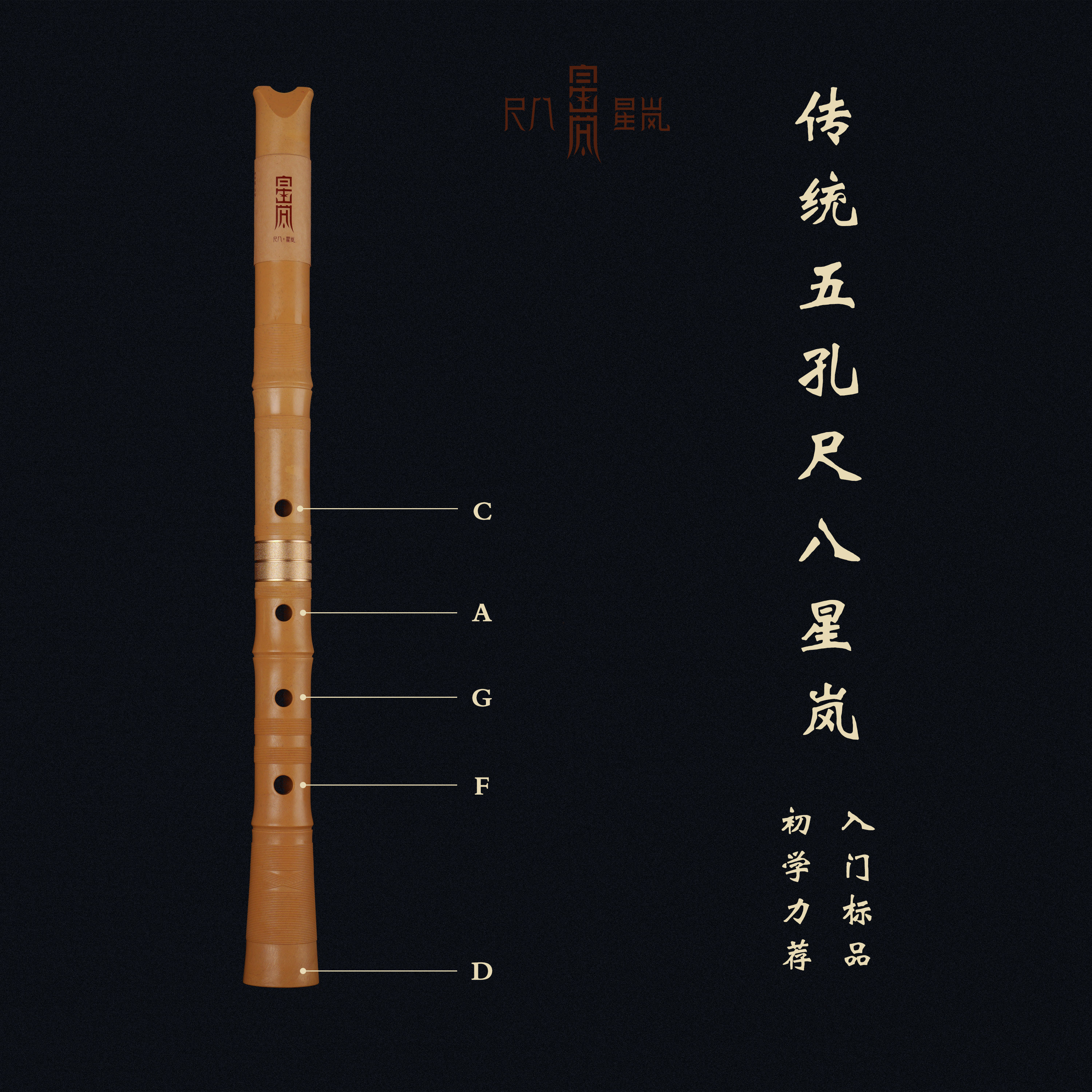 尺八星岚日本乐器树脂尺八五孔多孔初学入门神器异色特惠-淘宝Taobao