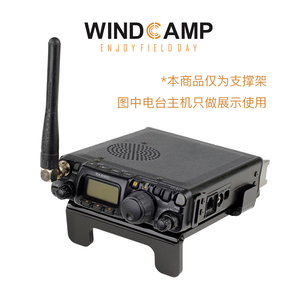 WINDCAMP FT-818 FT-817支撑架YAESU八重洲评价- 淘宝网