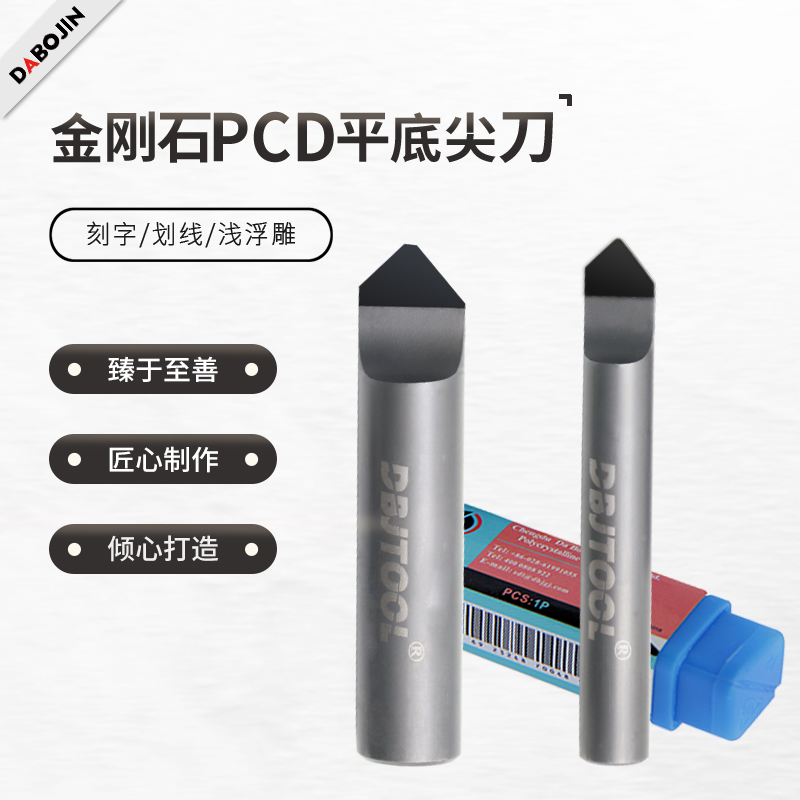 DBJTOOL stone carving knife 10mm12mm granite lettering knife PCD flat bottom sharp knife inscription line carving knife head