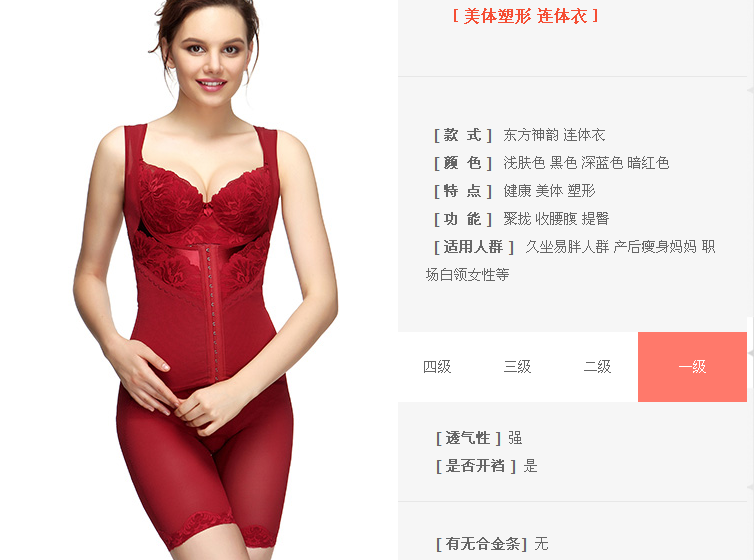 Sous-vêtement minceur luxueux en nylon - Ref 708376 Image 7