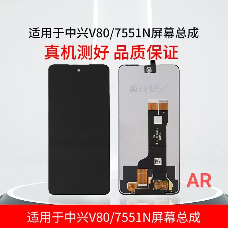 Suitable for Zte V80 Mobile Phone Screen Assembly Zte7551N Touch Screen Integrated Internal and External Lcd Display Screen Suitable for Zte V80 Mobile Phone Screen Assembly Zte7551N Touch Screen Integrated Internal and External Lcd Display Screen