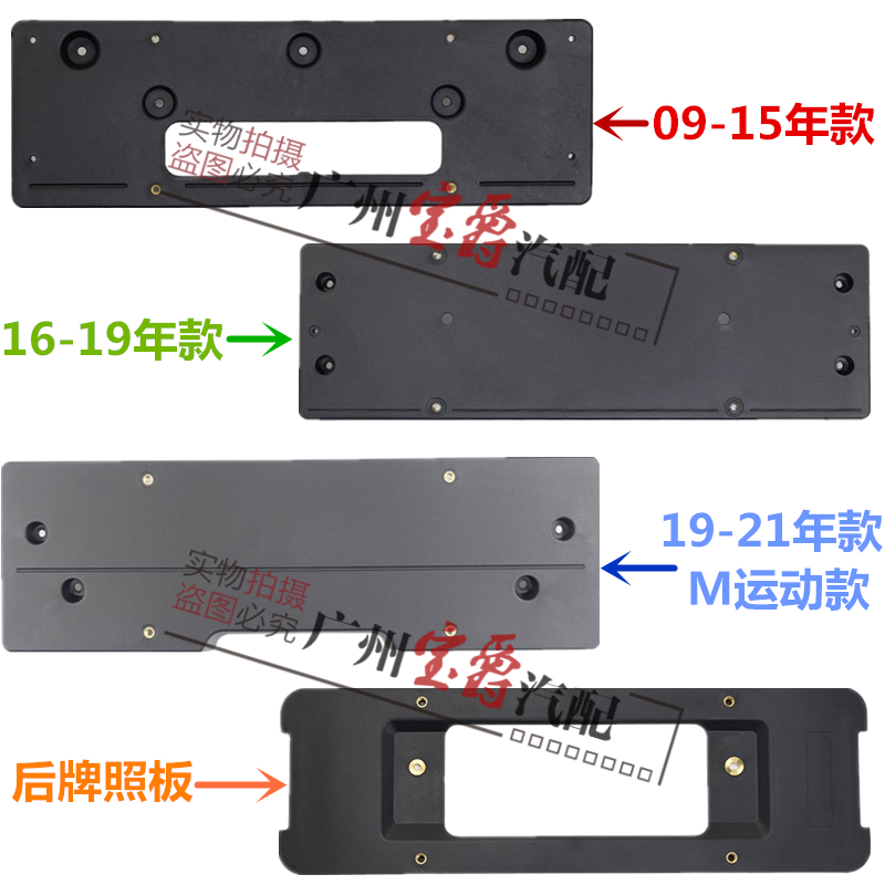 Suitable for BMW730 front license plate 740 rear license plate frame 750 base frame tray 760 conversion F02 drag G12