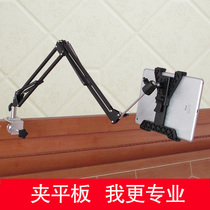  ipad stand Mobile phone stand Tablet pc stand Lazy bedside bed universal clip lazy bedside mobile phone stand