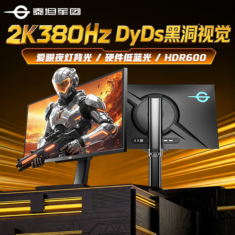Titan Legion U255T モニター 25インチ 2K 380Hz 高リフレッシュレート 360 デスクトップ PC 24インチスクリーン P245MS