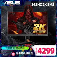 Asus, игровой ЖК-дисплей, ноутбук, 27 дюймов, 165гц