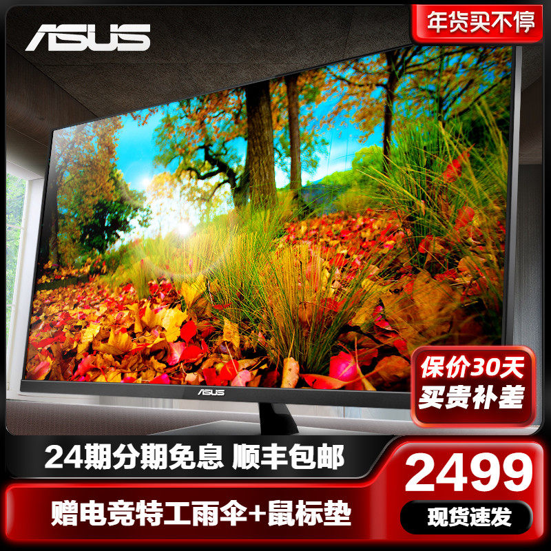 ASUS Asus 32 "4k Display IPS Screen VP32UQ Desktop Computer Wide Color Gamut HDR10bit Design Home Drawing PS4 Game 27 Professional 2K14
