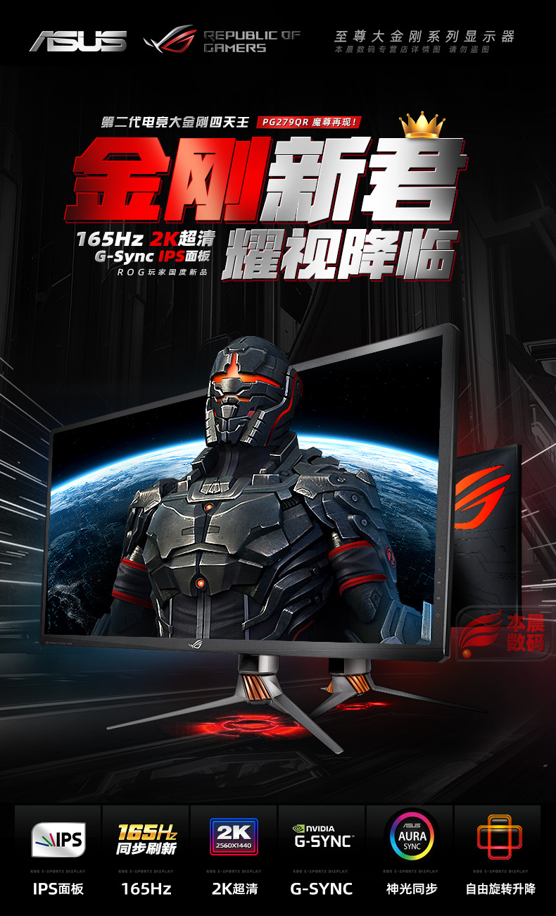 华硕 ROG 27英寸2k高清165Hz  IPS电脑显示器 图2