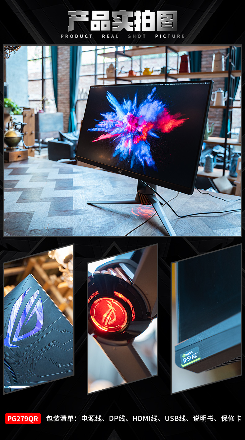 华硕 ROG 27英寸2k高清165Hz  IPS电脑显示器 图5