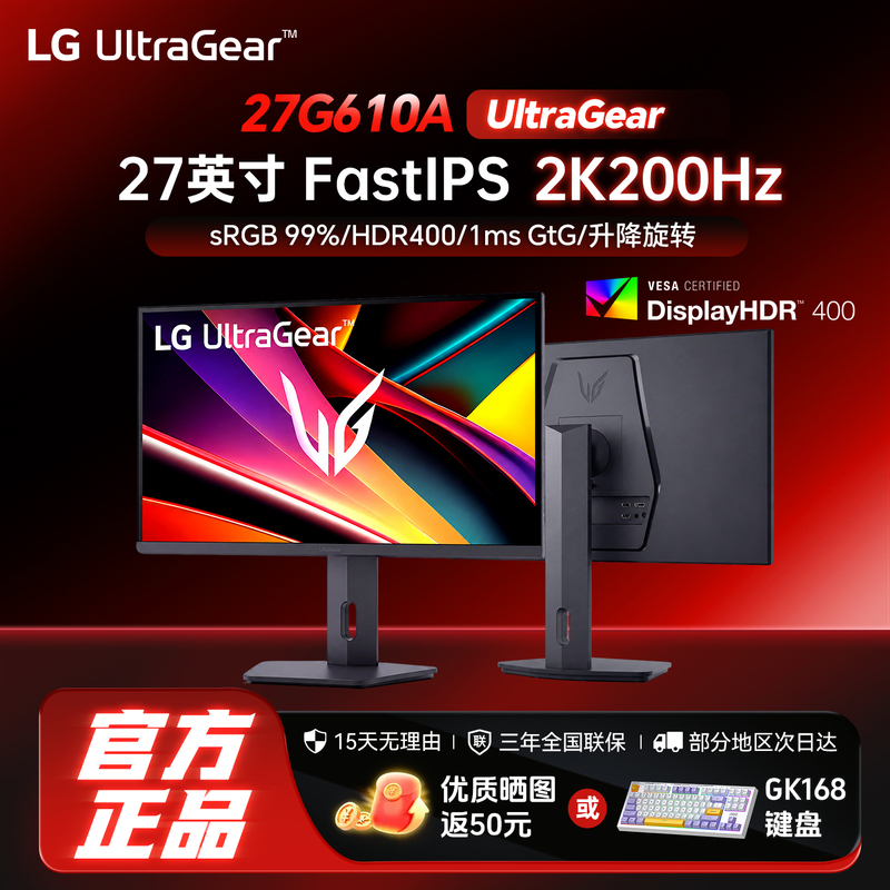 Lg 27G610A 27inch Fastips 2K200Hz Monitor Hdr400 Adjustable and Rotatable 1Ms Gtg