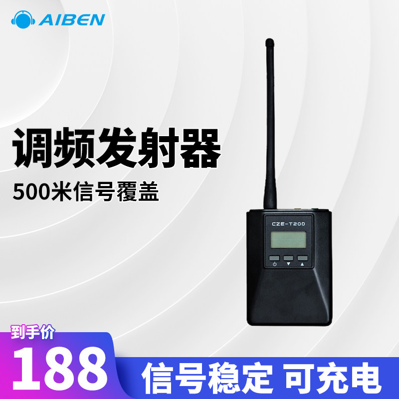 Eben T200 car car wireless teaching FM FM radio FM transmitter MP3 audio transmitter receiver Square dance transmitter High fidelity multi-function stereo portable
