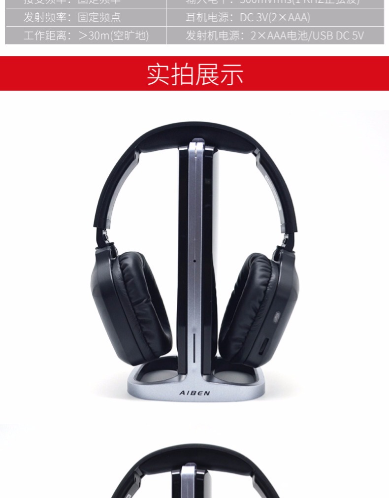 tivi xiaomi 65 inch Tai nghe không dây Ai Ben A-8 xem bóng phổ thông World Cup ông già âm lượng lớn trò chơi im lặng TV - TV màn hình ti vi