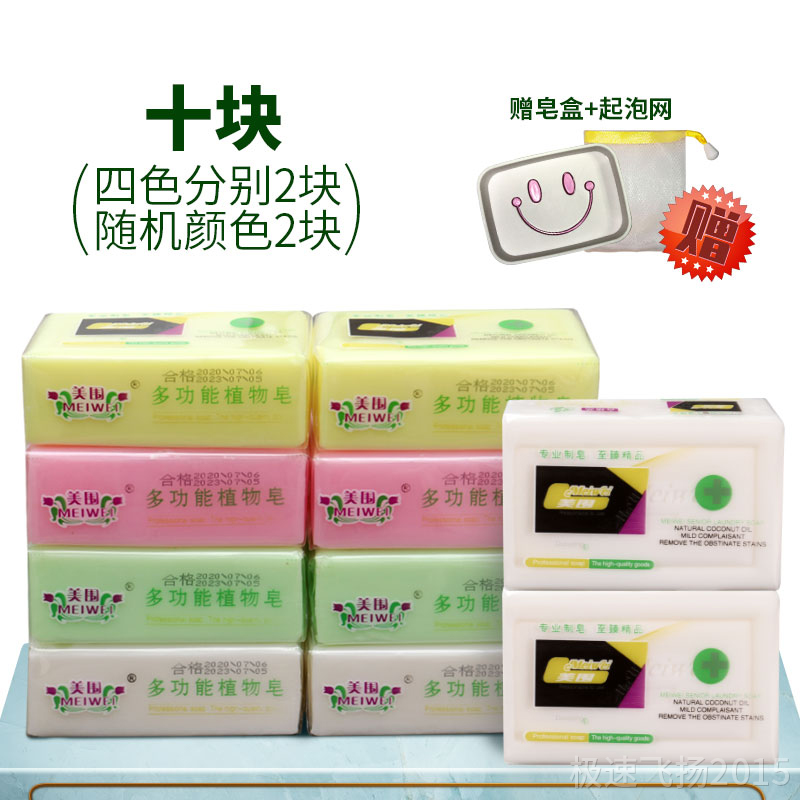 Soap laundry soap Home Affordable Home Clothing Aroma Lasting sterilization to stains transparent soap 238g * 10 blocks