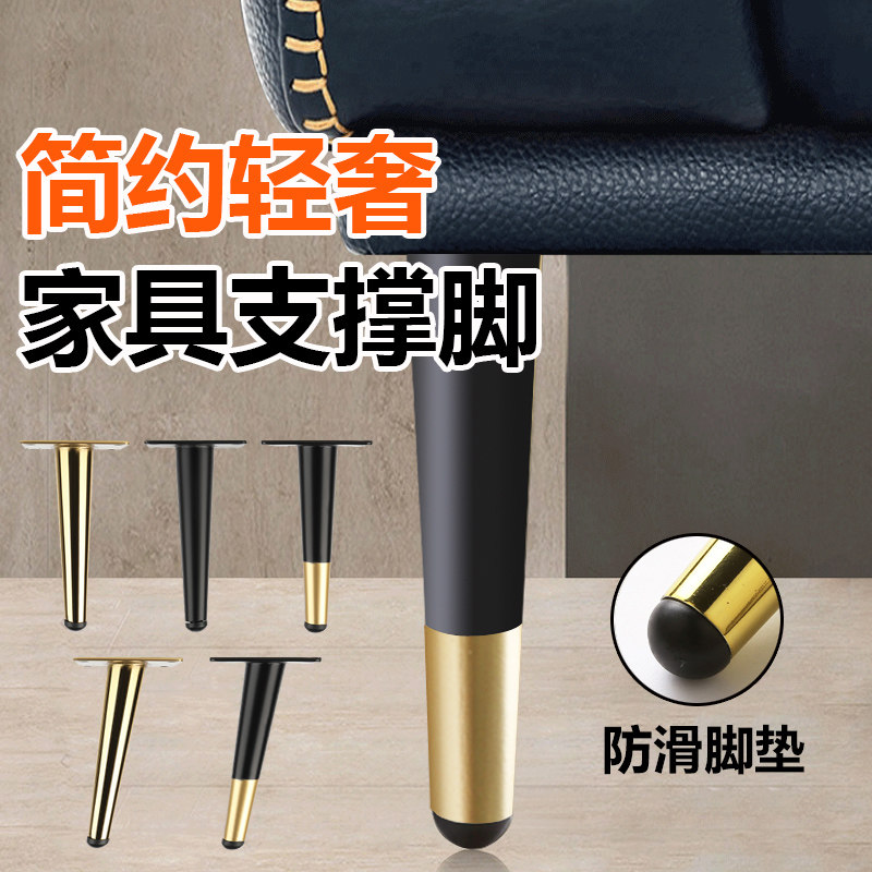 Furniture Leg Hardware Overall Cabinet Light Extravagant Cone Tube Sofa Feet Whole Cabinet Tea Table Feet Metal Feet TV Cabinet Feet Cone Pin