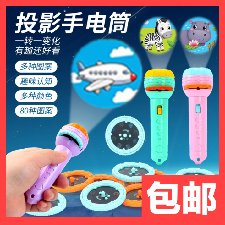 Child Projection Flashlight Early Teach Animal Dinosaur Pattern Luminous Projection Lamp Kid Baby Coaxing Story Toy