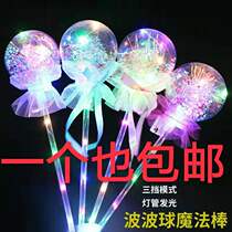 Star wave ball magic wand glow princess fairy bar new strange toy children light stick stall toy