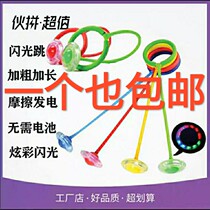 Childrens jumping ball dazzling dance flash rotating jumping ring single foot jumping childrens foot ball adult fitness bouncing ball