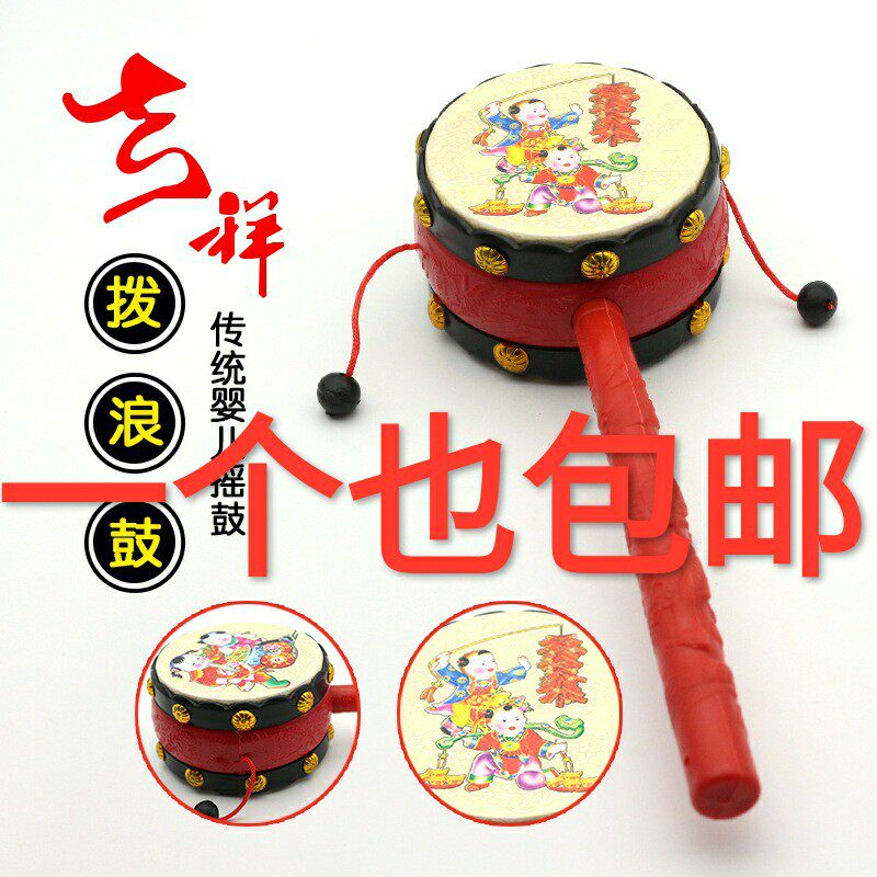 Plastic Auspicious Dial Wave Drum Cartoon Baby Wave Drum Rattle Bell Paper Leather Drum Traditional Dial Wave Baby Toy Shake Bell