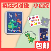 Children Crazy to Touch Joy Little Detective Parenting Interactive Toy Animal Matchmaking Cards Early Education Thinking Training