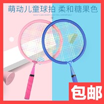 Special badminton racket for children Toy Baby 3-6-12 Year Old Kindergarten Elementary School Kids Racket Begat Amateur Suit