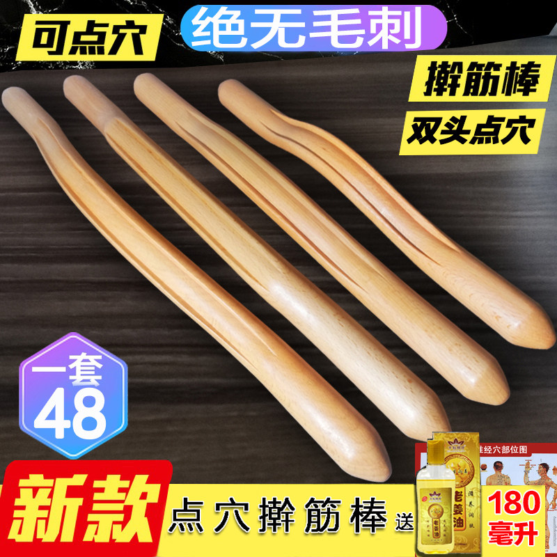 High-end Beech Wood Rolling Bar Scraping Stick Health Stick Health Stick Massage Solid Wood Full Body Universal Back Meridians Beauty Salon body sculptures