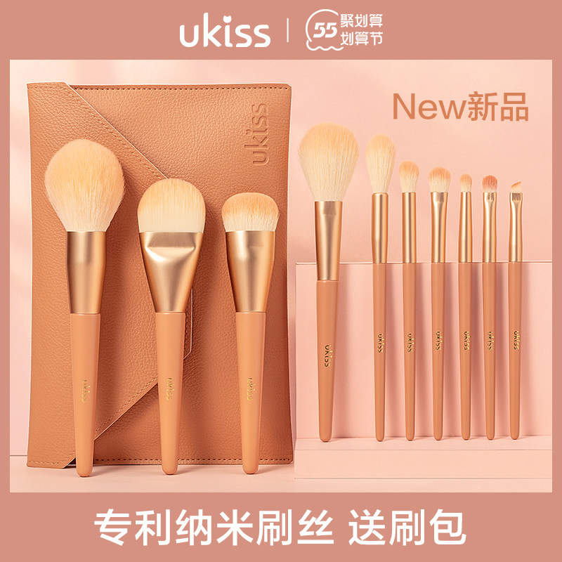 UKiss MAKEUP BRUSH SETS EYE SHADOW PINK BOTTOM BLUSH LOOSE POWDER BRUSHES MAKEUP TOOLS SOFT HAIR FULL SET
