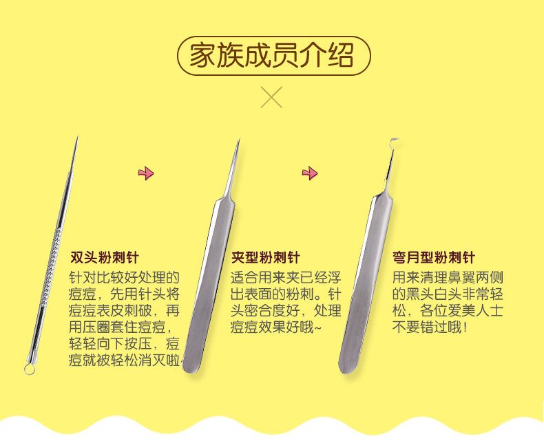 双头粉刺针手机端_20160922_04.jpg