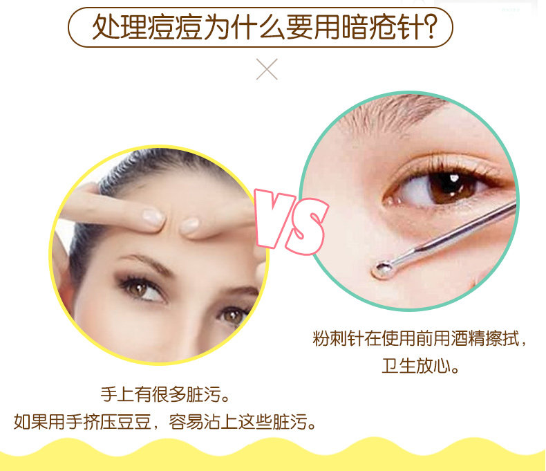 双头粉刺针手机端_20160922_02.jpg