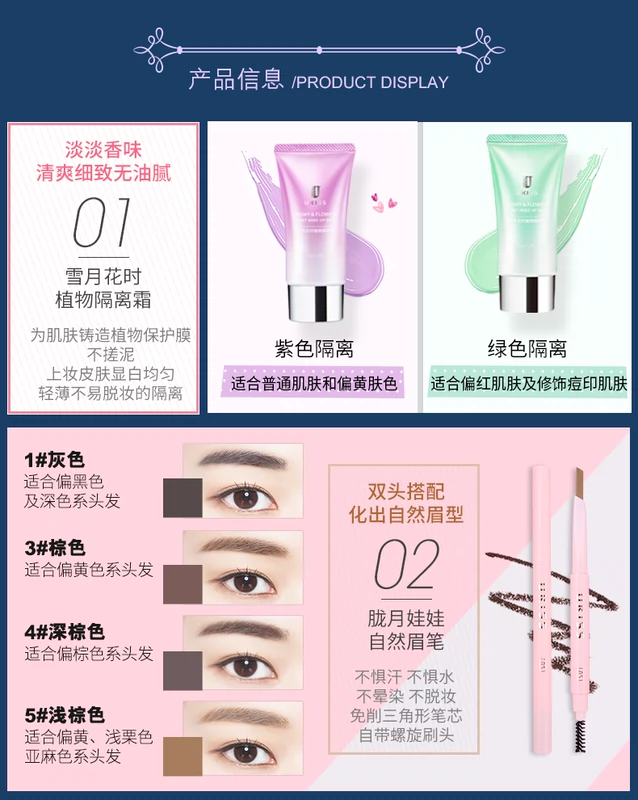 UKISS 悠 珂思 星月 流光 彩妆 17 Piece Set Người mới bắt đầu Nude Trang điểm Set