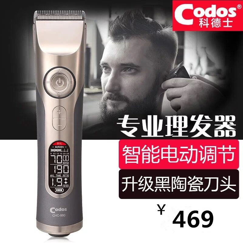 Cortex 980 Electric Hair Clipper Rechargeable Electric Shaver for Hair Cutting Salon Professional Use