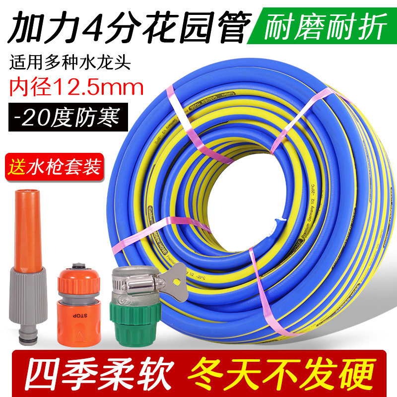 Afterburner household high-pressure car wash water pipe hose thickened 4 in charge of watering the ground watering flowers antifreeze wear-resistant suit PVC hose