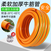 4-point water pipe hose thickened explosion-proof car washing and flower-watering beef tendon pipe household 5 6-point one-inch sun protection and anti-freeze 14mm