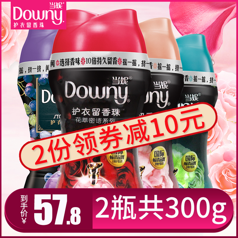 Bao overseas Chinese when Nicole guards a fragrant Pearl Downy soft agent Laundry mate Remain room for long clothes permalink