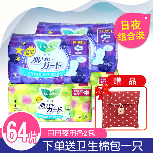 日本进口 KAO 花王乐而雅 F系列 日夜用卫生巾组合 64片 天猫优惠券折后￥59.8包邮（￥99.8-40） 赠卫生棉包