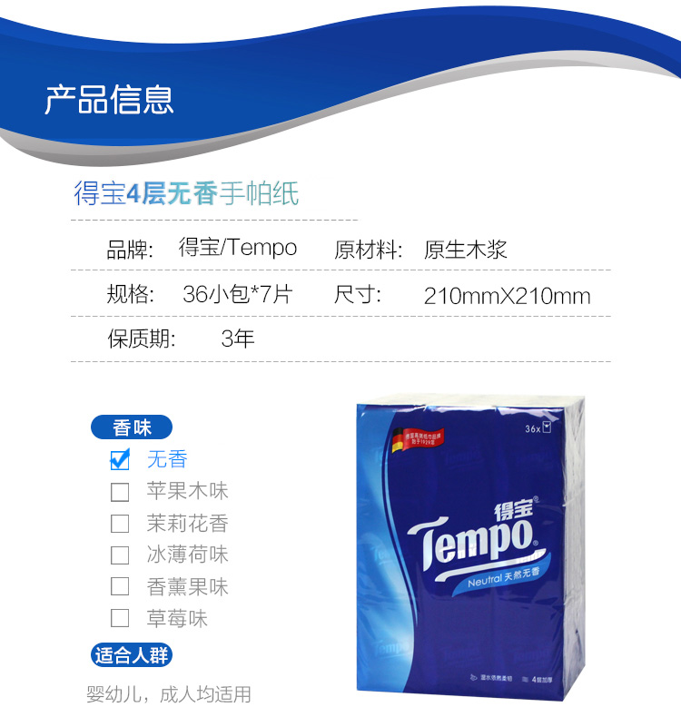 Depot Tempo khăn giấy không mùi thơm khăn giấy 4 lớp dày 7 tờ 36 túi X2 Debao sản phẩm giấy di động khăn giấy mặt - Sản phẩm giấy / Khăn giấy ướt giấy ướt có cồn